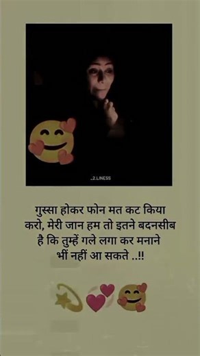 pyar me gussa accha ni lagta