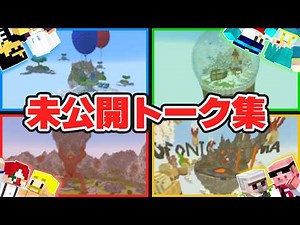 [Dozuru Corporation Collaboration] A collection of previously unreleased funny scenes from each p...