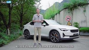 Polestar 2试驾：从赛场到林间，运动加持助力速度表现