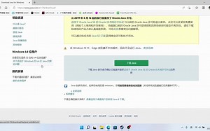 教你怎么免费下载我的世界Java版！！！（补丁篇）