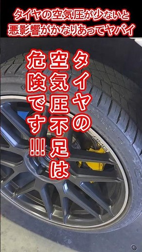 Have you checked your tire pressure? Insufficient tire pressure is extremely dangerous! It's also...