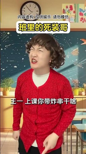 《金枪鱼肉》#死装哥 #搞笑