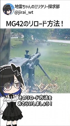 How to reload the MG42, Germany's most powerful machine gun! #trivia #explanation #BlueAcademia