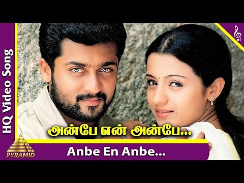 En Anbae En Anbae Video Song | Mounam Pesiyadhe Tamil Movie Songs | Suriya | Trisha | Yuvan