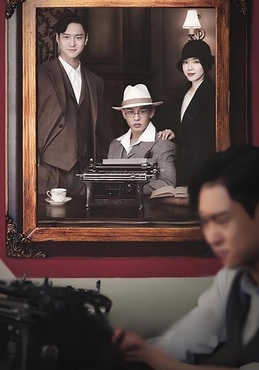 Chicago Typewriter Season 1 - watch episodes streaming online