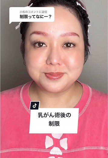 乳がん術後の生活制限と注意点