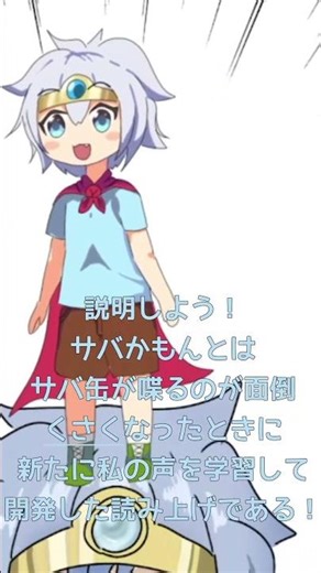 ダメ勇者が自分の声で読み上げ音声を作った結果…？#ずんだもん #vtuber #ゆっくり#shorts