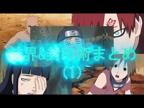 Naruto Top Strongest Barrier Jutsu / Sealing Jutsu And User [Part 1]