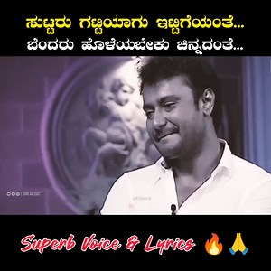 This Song Dedication For DBoss 🙏 Lyrics & Voice 🔥🔥🔥 Darshan Thoogudeepa Srinivas Boss ❤️ #dboss #ChallengingStarDarshan #darshanthoogudeepasrinivas #vijayalakshmidarshan #dbossfans #exlusive #newpost #videos #viralreelsfb | Vijay Thoogudeepa