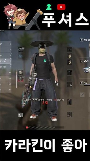 카라킨 너무 좋아 #배그 #shorts #배틀그라운드 #pubg #박격포