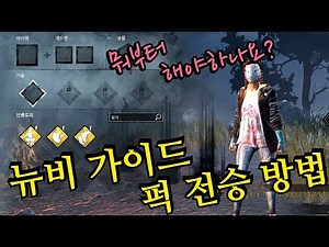Show me! All the techniques you need to master in one video [Devade Newbie Guide]