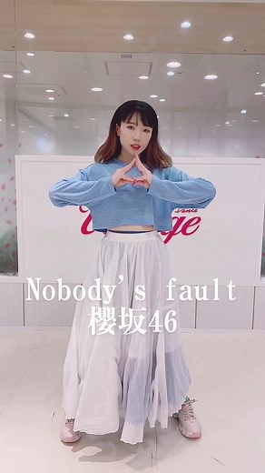 NENE先生の特徴的なスカートを使ったNobody's fault振り付けレッスン