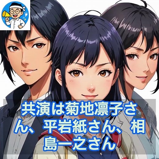 「小栗旬×三谷幸喜、再び！ 菊地凛子プロデュースで実現した新作舞台『いのこりぐみ』」