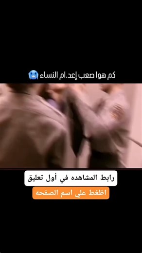 My cima on Instagram‎: "رابط تحميل تطبيق المشاهدة مجانا في اول تعليق 👇❤️👇❤️👇 #ReelsFB #ReelsVideo #ViralReels #FacebookReels #Foryou PourToi TrendingReels InstaReels Film"‎