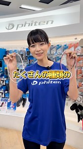 あなたにぴったりの一本が見つかる！👀 【ファイテンのネックレス】 ファイテンには、たくさんの種類のネックレスがあります。 その全てに独自技術が入ってることで、リラックスをサポート✨ スポーツに最適な耐水仕様や軽量タイプ、磁気のあり・なしもお好みで◎ 私服やスーツに合うシンプルなものから、チェーンタイプのジュエリーまで💎 どれがいいか迷う！という方は、お店でスタッフに相談してみよう！ あなたにぴったりの一本がきっと見つかります💫 ▼お近くのファイテンショップはこちらから https://www.phiten.com/shop/ | ファイテン
