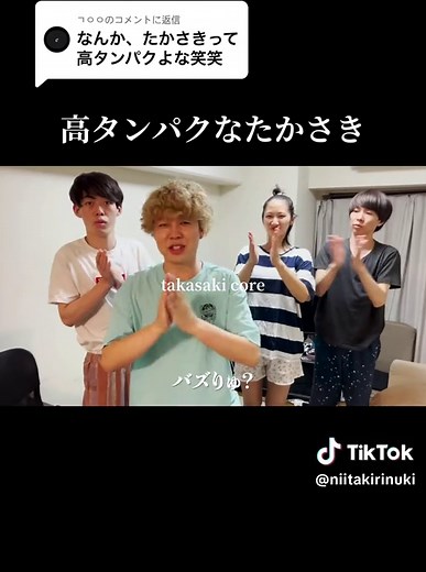 たかさきの高タンパク食生活を探る
