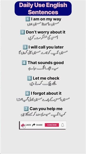 7 Daily Use English Sentences | Speak English in Daily Conversation#shorts#shortsvide #englishvocab