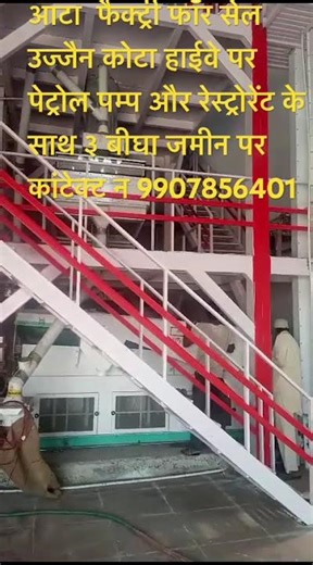 Ata Mill for sale #property# Petrol pump#madhyapradesh #indore #bussinessowner
