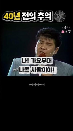 ⭐ Huh? Ojaemi? 1989 Gayo Stage