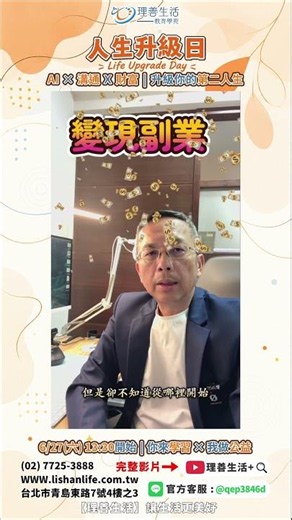我研究了500種AI工具後發現：99%的人根本學錯了！| 理善生活+ | 零基礎也能做的AI做圖課 | Rick (AI行動商學院創辦人)