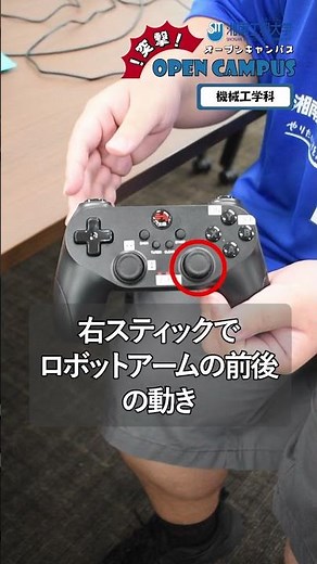 湘南工科大学 ［オープンキャンパス2025］突撃！第3弾 #工学部 #機械工学科 #オープンキャンパス #湘南工科大学 #大学生 #入試