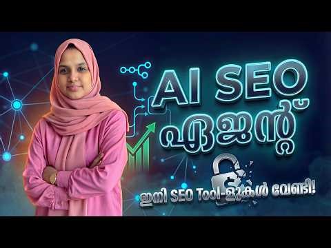 Don't Buy SEO Tools! ഈ AI Agent മതി | n8n Automation Secret
