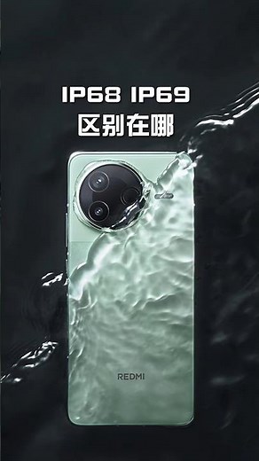 【IP68 vs IP69有什麼差？】防水防塵等級真相解析！你手機是哪一種？#shorts