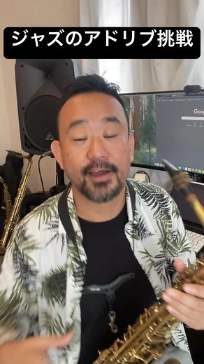 譜面を見ないでサックスでアドリブするコツ✨　#sax #saxophone #saxplayer #saxplayerippei #jazz | Saxplayerippei | Facebook