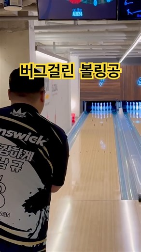 #reels | Bowling Tricks