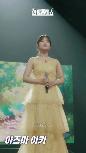 Azuma Aki - Itsumo Nando Demo Tribute