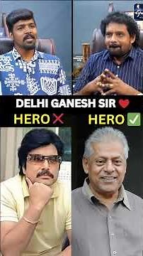 Delhi Ganesh Sir✅📈❤️நவரச நாயகன்❌ #delhiganesh #shorts #viral #status #trend #tamil #memes #delhi