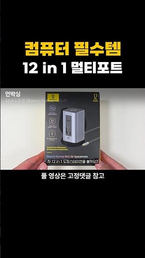컴퓨터 노트북 케이블 지저분하면 여기에 꽂으세요ㅋ
