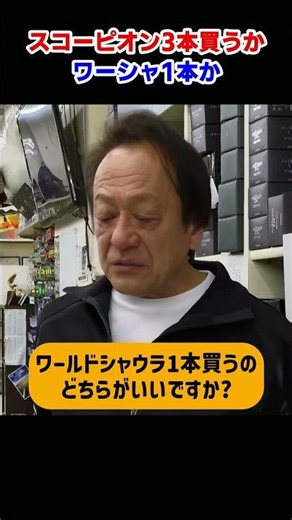 Should I buy three Scorpion rods or one World Shaula rod? #MotokiMurata #BassFishing #WorldShaula