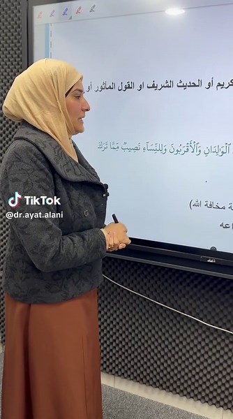 مهم جدا الانتباه لهذه التفاصيل في الامتحان #منصة_اساس_التعليمية #طلاب_الثالث_متوسط #الست_ايات_العاني #الاسلامية #لغة_عربية #القرآن_الكريم