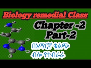 Ethiopian remedial program Biology Chapter 2 Part 1