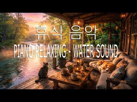 (광고 없음) 힐링 및 휴식 음악 + 물소리 🎵 마사지, 스파, 수면 및 명상 음악 | Piano Music Relaxing