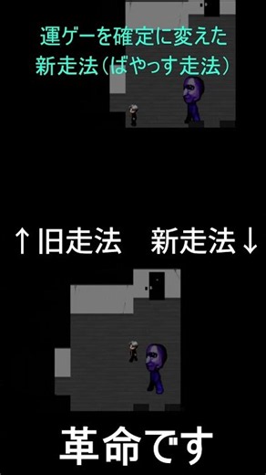 【初代青鬼】RTAで運ゲーを確定に変えた革命的な新走法「ばやっす走法」 #青鬼