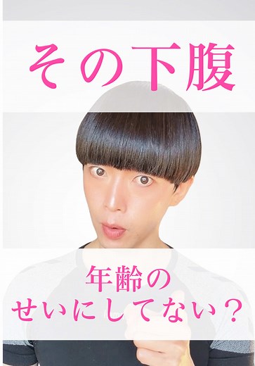 下腹部痩せのためのトレーニング法