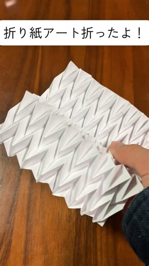 折り紙アート折ったよ！ #折り紙 #手作り工作 #ハンドメイド #すごい #origami #インテリア #rubikscube #paper