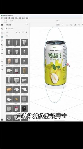 Unveil the Secret Designers' Favourite DN Packaging Software