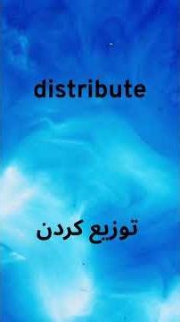 English Farsi Dictionary. (30 Business Verbs You Must Know in English & Farsi)