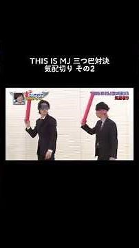 〚嵐 Arashi 〛Part.4 #嵐#松本潤#THISISMJ#吉沢亮#山﨑賢人#気配切り#fyp