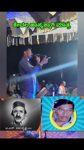 2.6K views · 123 reactions | #ನ #viralreels #trendingreels #davangere #clothes | ಮಿಮಿಕ್ರಿ. ಪ್ರಸಿದ್ಧ | Facebook