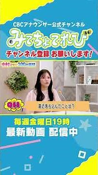 [100 Questions Clip ③] We asked announcer Nakamura, who loves self-checkouts, how she talks 60% a...
