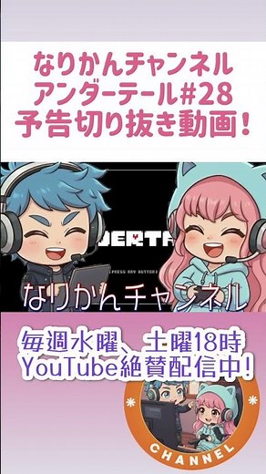 【UNDERTALE】勇者アンダインと壮絶バトル！！…役者2人で全力実況#28【アテレコゲーム実況】#ゲーム実況 #切り抜き#アンダーテール