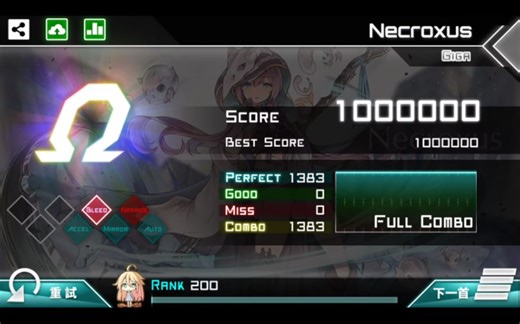 【Dynamix】Necroxus[GIGA] Ω
