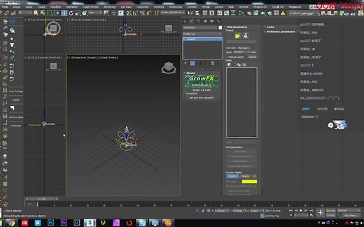 GrowFX 植物插件的使用讲解