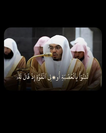 تلاوة القرآن الكريم بصوت الشيخ ياسر بن راشد الدوسري. #القرآن_الكريم #سورة_القصص