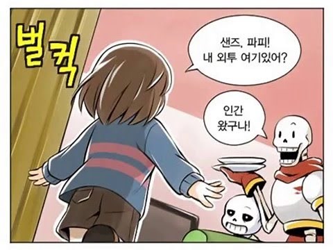 [Undertale][Undertale] I tried dubbing the overprotective Sans manga.