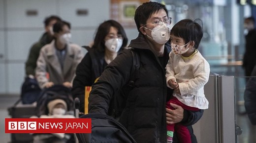 WHOが「緊急事態」を宣言　新型ウイルス、感染18カ国に - BBCニュース